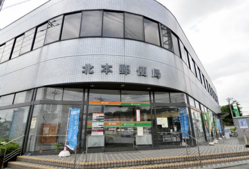 郵便局　北本郵便局（郵便局）まで801m