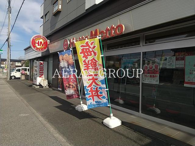 飲食店　ほっともっと松飛台店（飲食店）まで523m