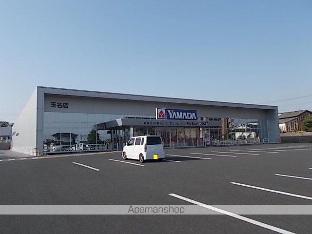 その他　ヤマダ電機（その他）まで900m