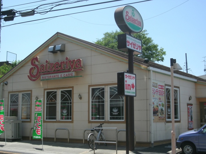 飲食店　サイゼリア御陵溝浦店（飲食店）まで200m