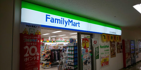 コンビニ　ファミリーマート市立札幌病院店（コンビニ）まで624m