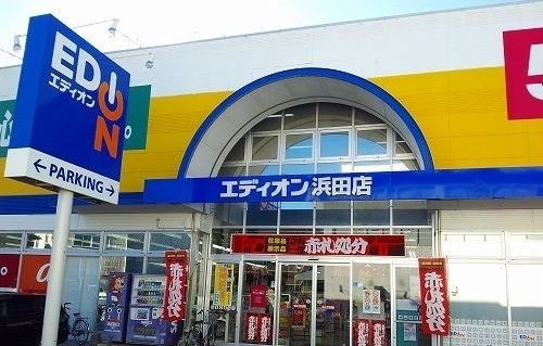 その他　エディオン（その他）まで900m