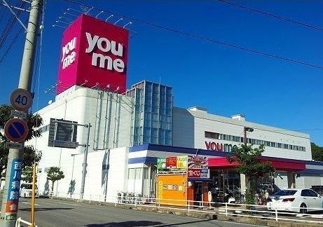 ショッピングセンター　youmeタウン（ショッピングセンター）まで2000m