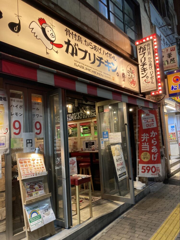 飲食店　骨付鳥・からあげ・ハイボール がブリチキン。 高田馬場店（飲食店）まで1444m