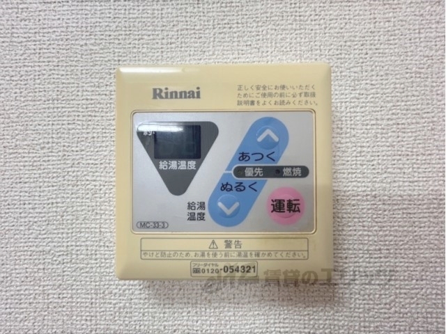 その他設備　給湯器リモコン