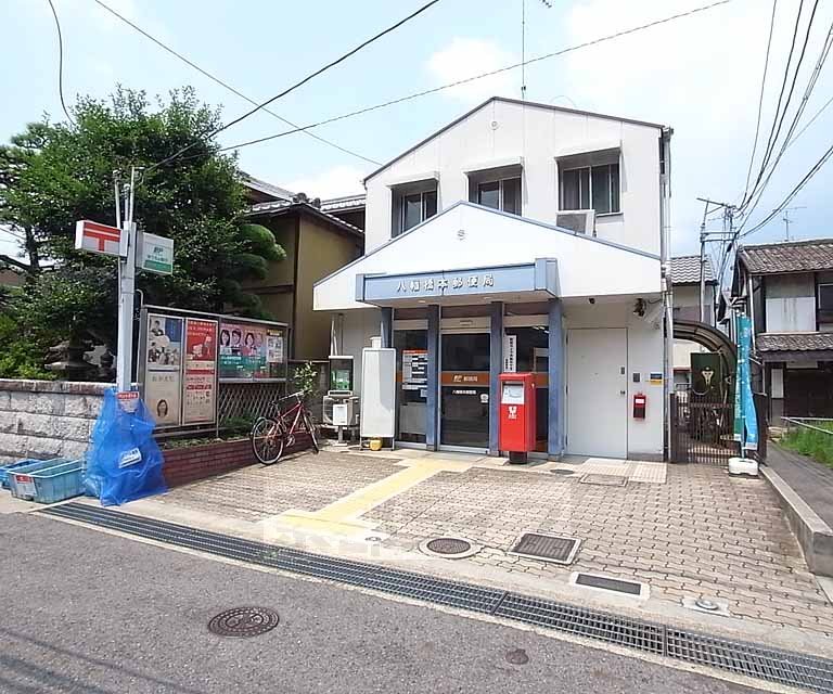 郵便局　八幡橋本郵便局（郵便局）まで538m