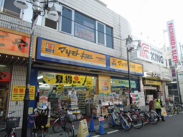ドラックストア　マツモトキヨシ 中村橋駅前店（ドラッグストア）まで426m