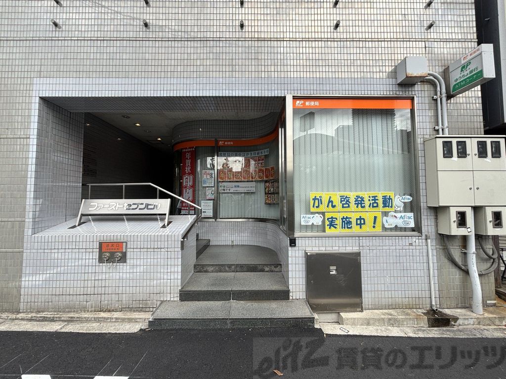 郵便局　大阪福島駅前郵便局（郵便局）まで1740m