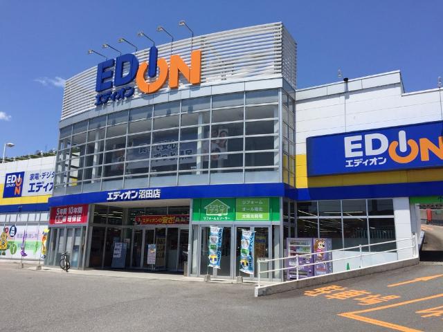 その他　エディオン沼田店（その他）まで1270m