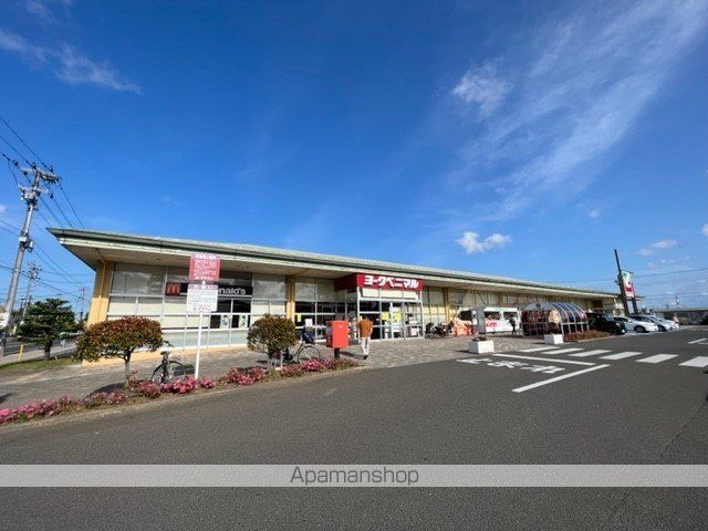 スーパー　ヨークベニマル岩沼西店（スーパー）まで550m