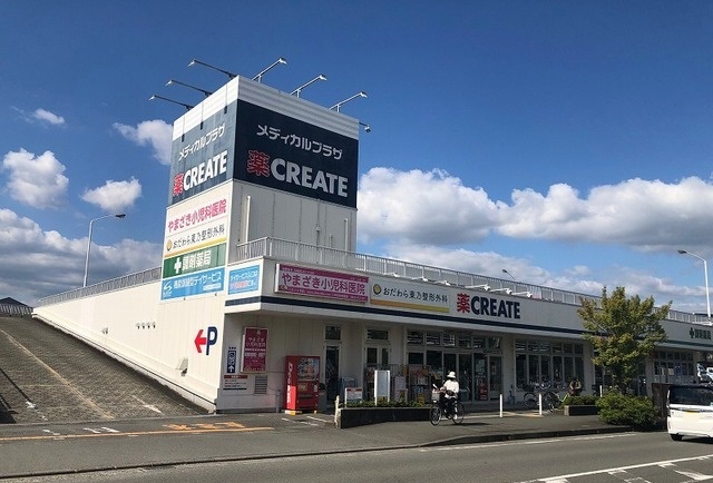 ドラックストア　クリエイト高田柳町店（ドラッグストア）まで220m