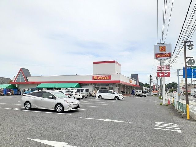 スーパー　アタックス（スーパー）まで400m