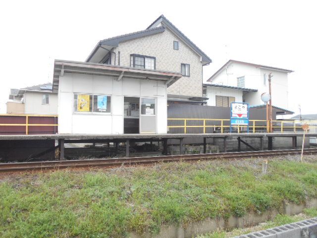 その他　樽見鉄道　横屋駅（その他）まで1800m