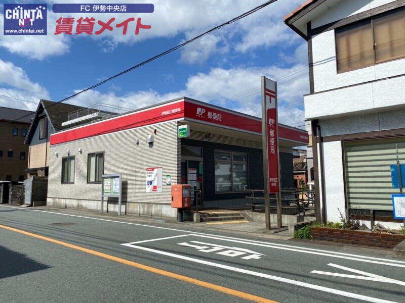 郵便局　伊勢船江郵便局（郵便局）まで579m