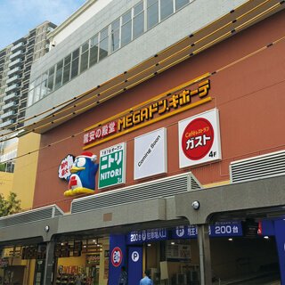 ショッピングセンター　MEGAドン・キホーテ大森山王店（ショッピングセンター）まで602m