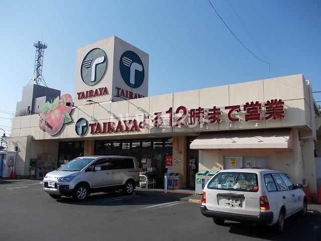 スーパー　たいらや滝谷店（スーパー）まで1588m