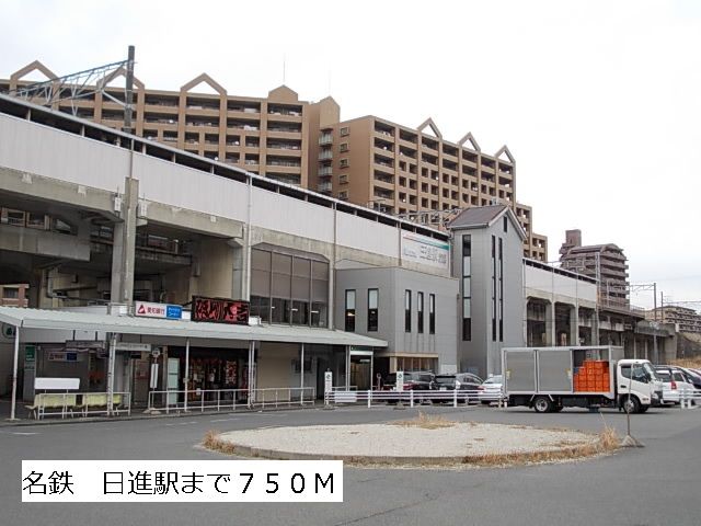 その他　名鉄　日進駅（その他）まで750m
