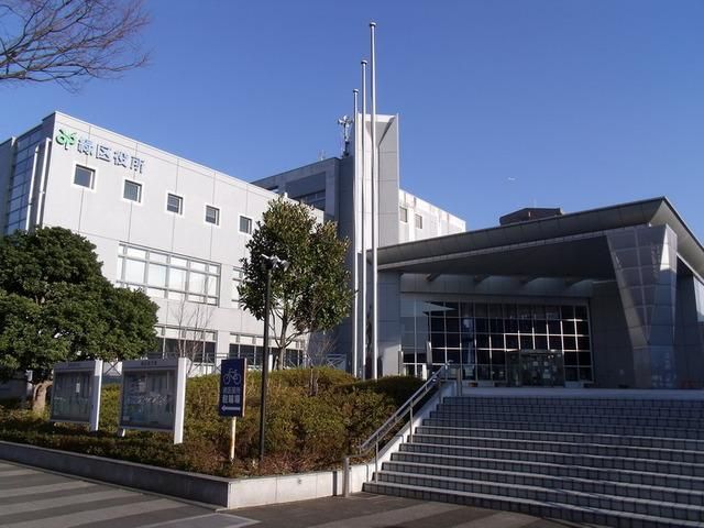 役所　緑区役所（役所）まで140m