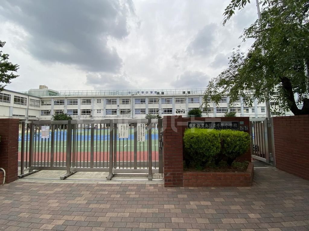 小学校　豊島区立千早小学校（小学校）まで390m