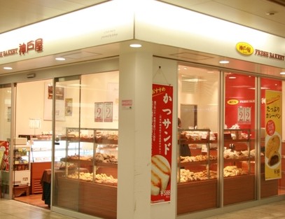 飲食店　神戸屋北千住駅店（飲食店）まで847m