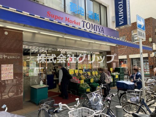 スーパー　株式会社トミヤ 鶴見銀座店（スーパー）まで253m