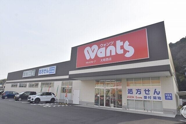 ドラックストア　ウォンツ　大町西店（ドラッグストア）まで617m