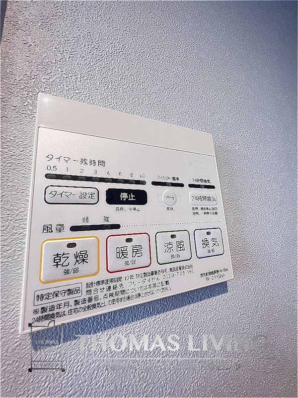 その他設備　浴室乾燥機付きです。