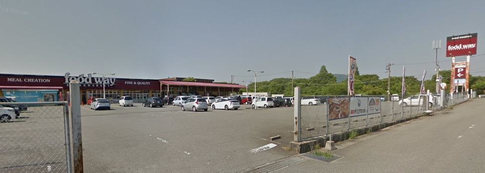 スーパー　Foodway(フードウェイ) 稲築店（スーパー）まで2378m