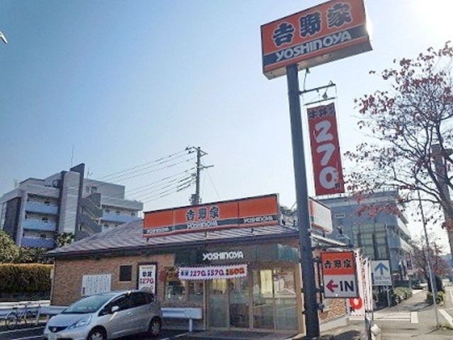 飲食店　吉野家16号線八王子北野店（飲食店）まで589m
