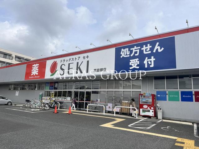 ドラックストア　ドラッグストアセキ 東岩槻店（ドラッグストア）まで916m