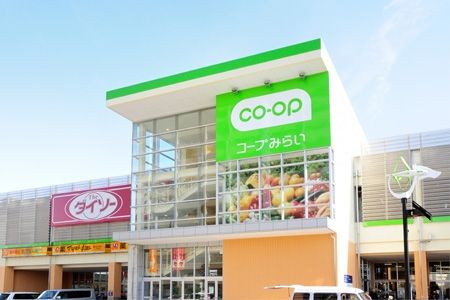 スーパー　コープみらい コープひばりが丘店（スーパー）まで1057m