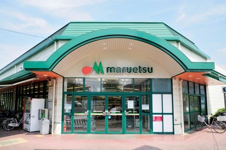 スーパー　マルエツ田無西原店（スーパー）まで603m