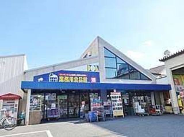 スーパー　業務用食品館DON楠葉店（スーパー）まで897m