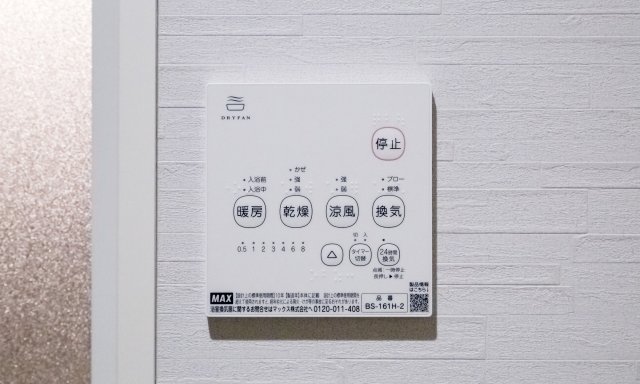 その他設備　※同一仕様写真