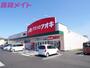 ドラックストア　クスリのアオキ河原田店（ドラッグストア）まで2181m