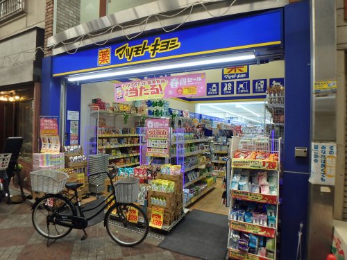 ドラックストア　マツモトキヨシ 桃谷店（ドラッグストア）まで2307m