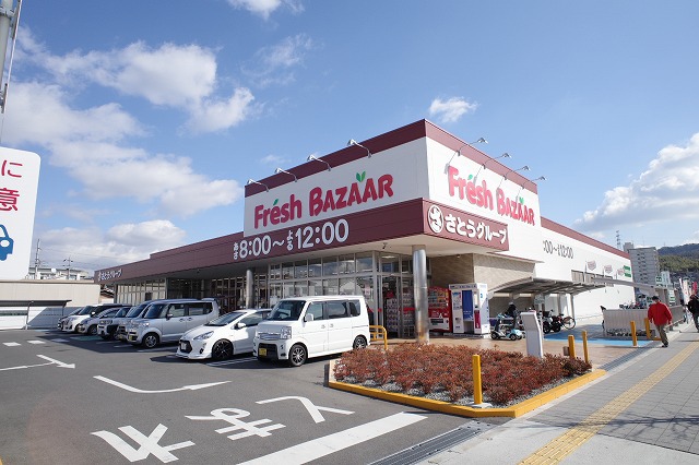 スーパー　フレッシュバザール寝屋川公園駅前店（スーパー）まで2108m