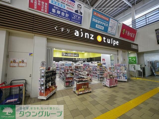 その他　アインズ＆トルペ所沢駅店（その他）まで2209m