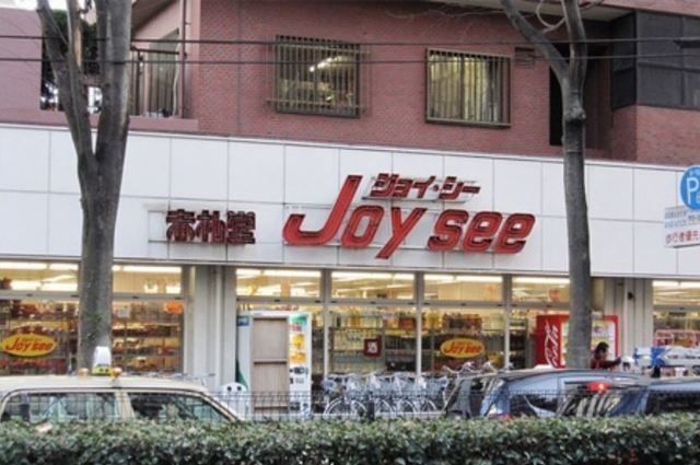 スーパー　アブアブ赤札堂池袋ジョイシー店（スーパー）まで295m