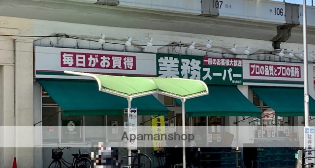 スーパー　業務スーパー西九条店（スーパー）まで312m