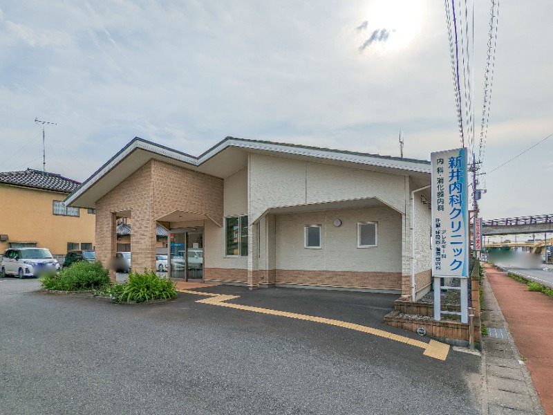 病院　新井内科クリニック（病院）まで606m