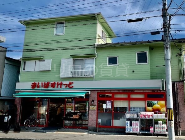 スーパー　まいばすけっと千年店（スーパー）まで75m