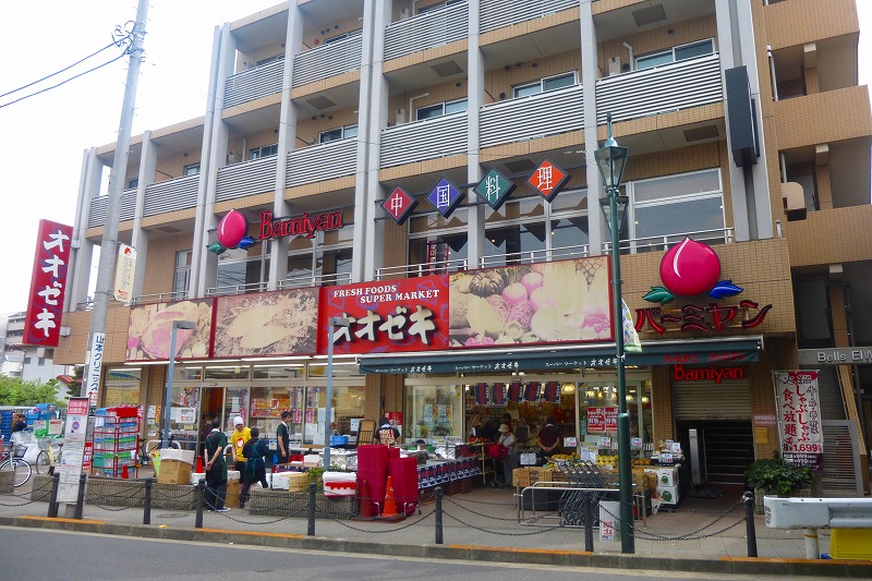 スーパー　オオゼキ（スーパー）まで1397m