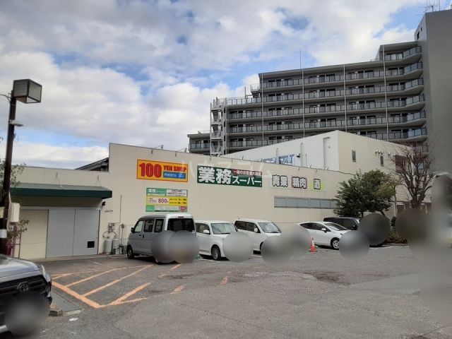 スーパー　業務スーパー 羽鳥店（スーパー）まで519m