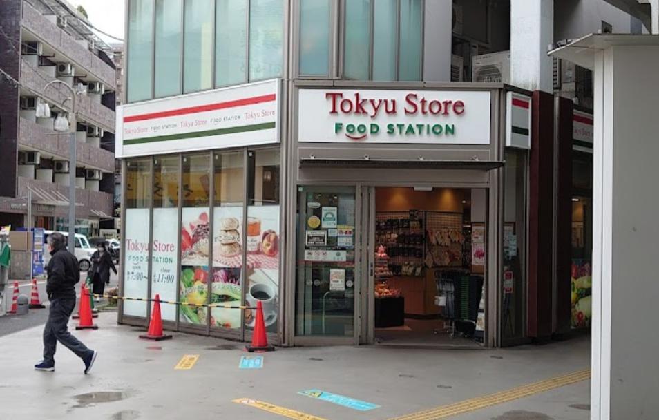 スーパー　東急ストアフードステーション中延店（スーパー）まで1217m
