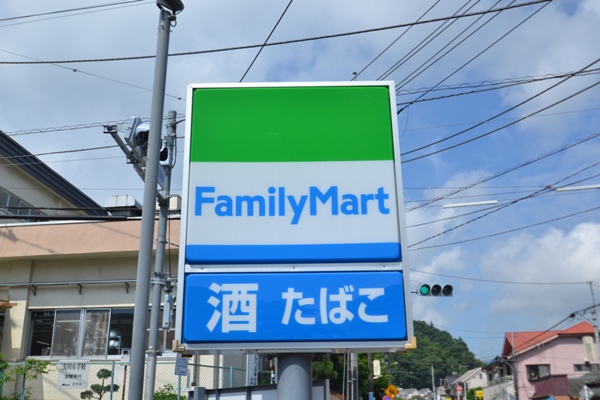 コンビニ　ファミリーマート 高尾駅南店（コンビニ）まで641m