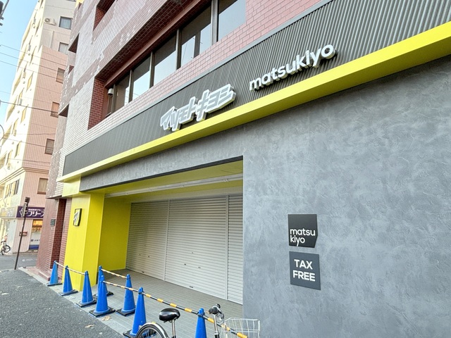 ドラックストア　マツモトキヨシ（ドラッグストア）まで150m