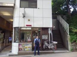 警察署・交番　目黒警察署大橋交番（警察署・交番）まで289m
