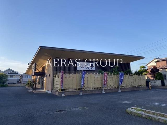 飲食店　しゃぶしゃぶどん亭津田沼店（飲食店）まで457m