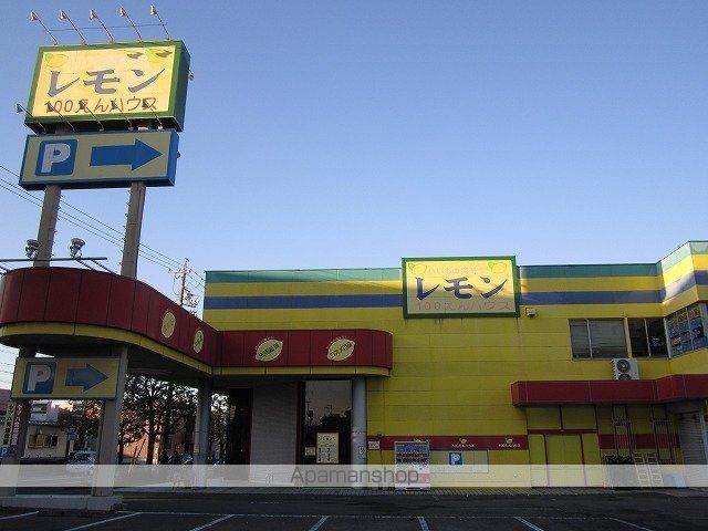 その他　１００えんハウスレモン国吉田店（その他）まで110m